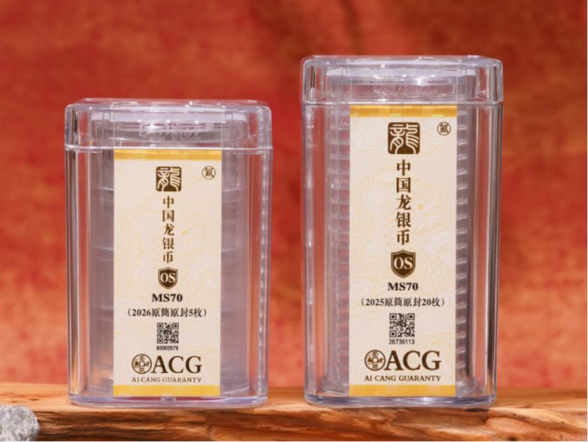 龙银币为什么选爱藏评级