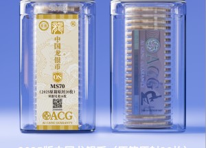 爱藏评级龙银币怎么样