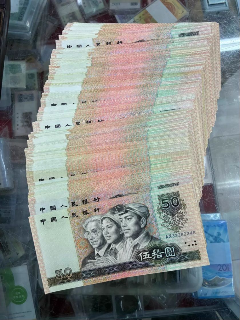 1990年50元最新行情与出手全攻略，藏友必看！