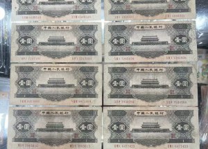 黑一元现在值多少钱？2026最新行情与出手全攻略