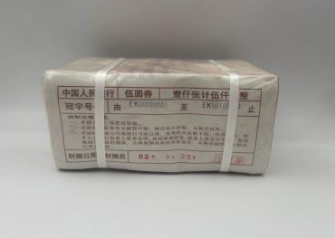 1980年5元值多少钱？2026年最新市场行情及回收渠道