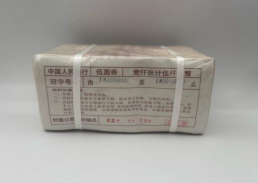 1980年5元值多少钱？2026年最新市场行情及回收渠道