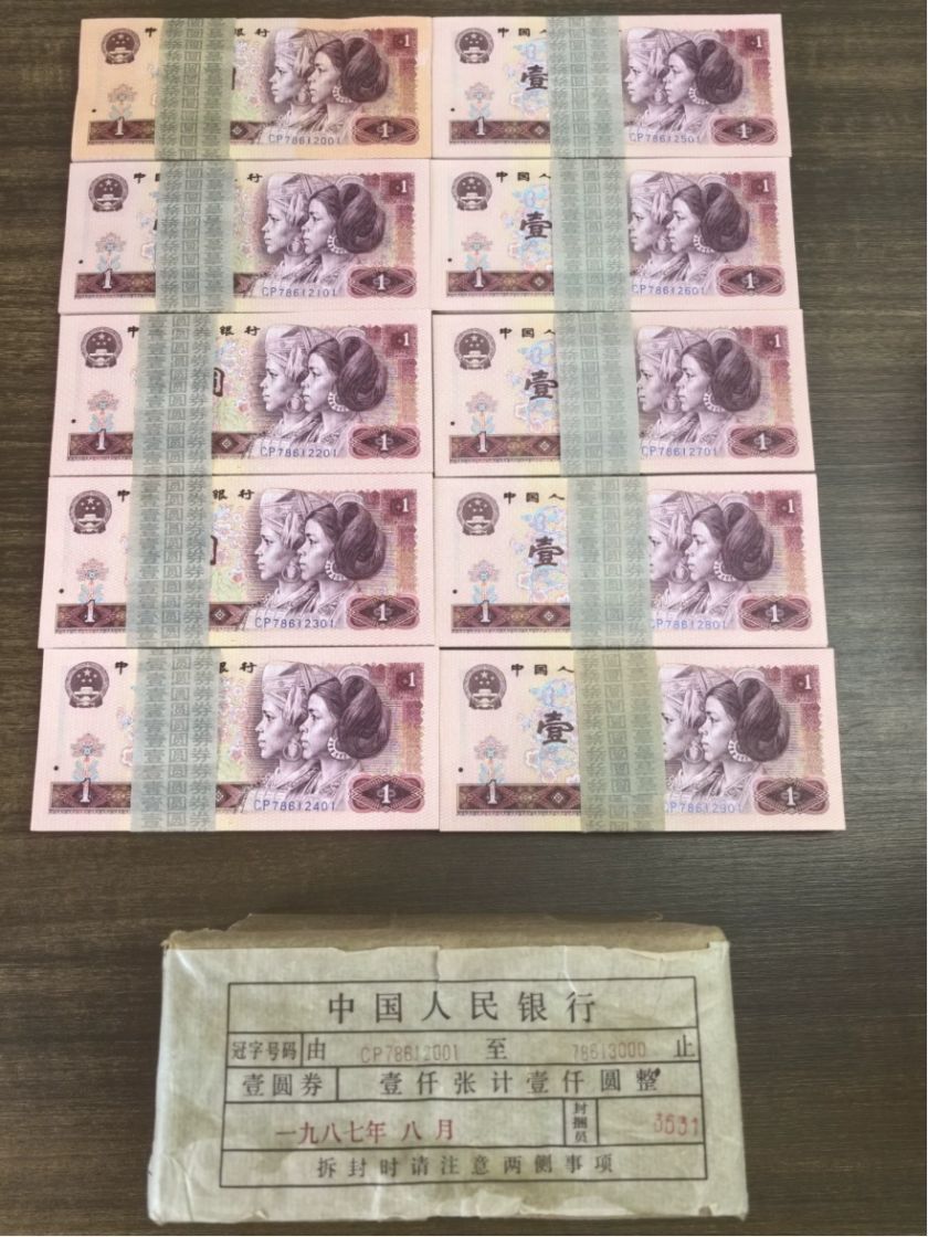 <a href='http://www.mdybk.com/yjbnnyy/' target='_blank'>1980年1元</a>最新行情与出手全攻略,藏友必看! 1980年1元最新行情与出手全攻略,藏友必看!