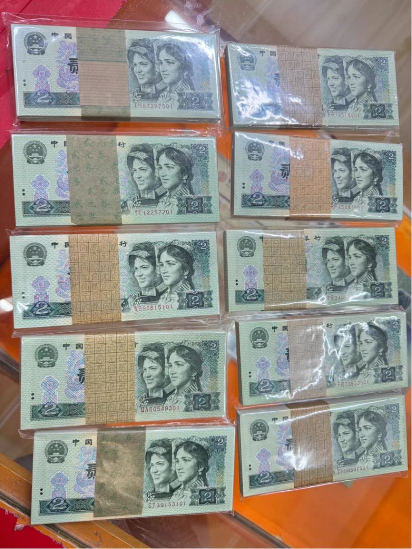 <a href='http://www.mdybk.com/yjjnney/' target='_blank'>1990年2元</a>回收价格与出手攻略（2026年最新）