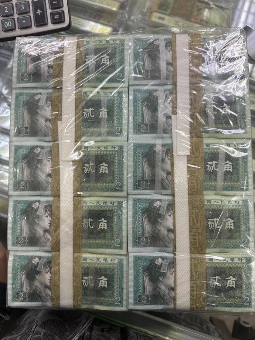 1980年2角最新回收价格 2026年8002纸币值多少钱