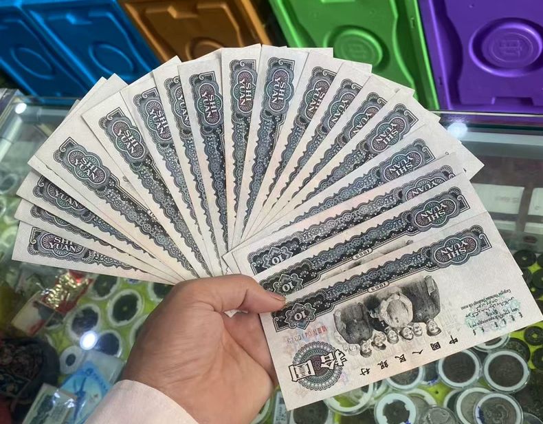 大团结10元回收行情价格及机构天天钱币（附整刀行情+藏友最关心问题解答）