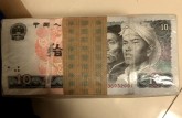 1980年10元回收行情 老纸币8010回收正规渠道
