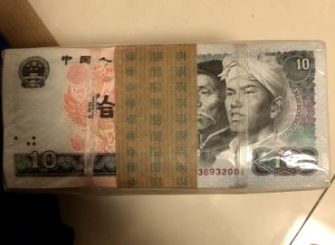 1980年10元回收行情 老纸币8010回收正规渠道