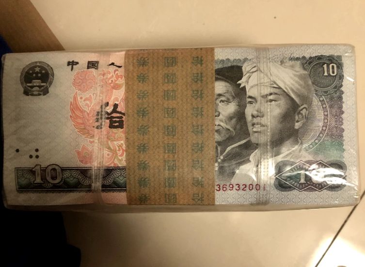 1980年10元回收行情 老纸币8010回收正规渠道 1980年10元回收行情 老纸币8010回收正规渠道