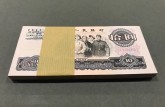 大团结10元回收行情价格及机构天天钱币（附整刀行情+藏友最关心问题解答）