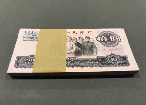 大团结10元回收行情价格及机构天天钱币（附整刀行情+藏友最关心问题解答）