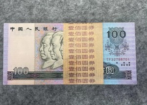 1990年100元最新回收价格（附最全出手攻略）