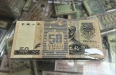 1980年50元最新行情与出手全攻略，2026年最新整理！