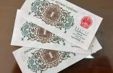 背绿水印一角回收价格与变现指南回收渠道：三版币“币王”中的王者