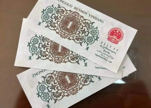 背绿水印一角回收价格与变现指南回收渠道：三版币“币王”中的王者