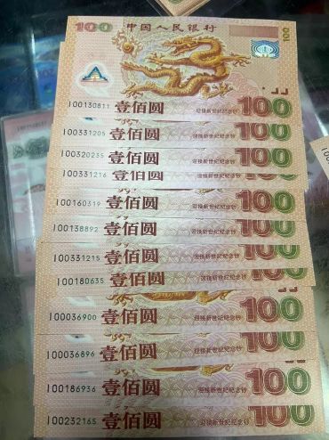 2000年龙钞值多少钱？2026年最新市场行情与回收渠道