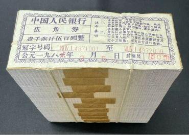 纺织5角回收价格行情及回收攻略，一个电话上门变现（2026年最新整理）