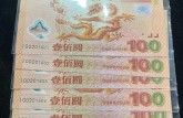 2000年龙钞值多少钱？2026年最新市场行情与回收渠道