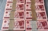 1990年1元最新行情与出手全攻略  901回收渠道