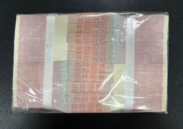 1999年建国钞回收价格 回收建国钞正规渠道