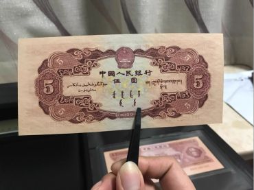 红五元最新行情与出手全攻略,藏友必看! 红五元最新行情与出手全攻略,藏友必看!