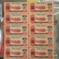高价回收枣红一角：这张1960年红色一角钱，现在能卖多少钱？