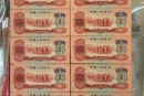 高价回收枣红一角：这张1960年红色一角钱，现在能卖多少钱？