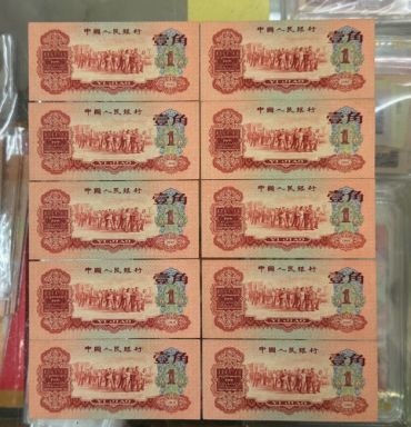 高价回收枣红一角：这张1960年红色一角钱，现在能卖多少钱？