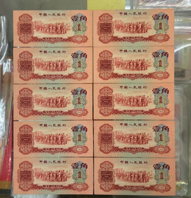 高价回收枣红一角：这张1960年红色一角钱，现在能卖多少钱？