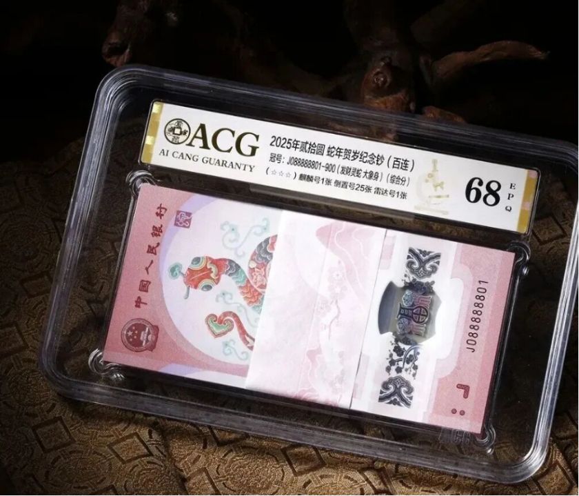 纸币评级哪个机构好