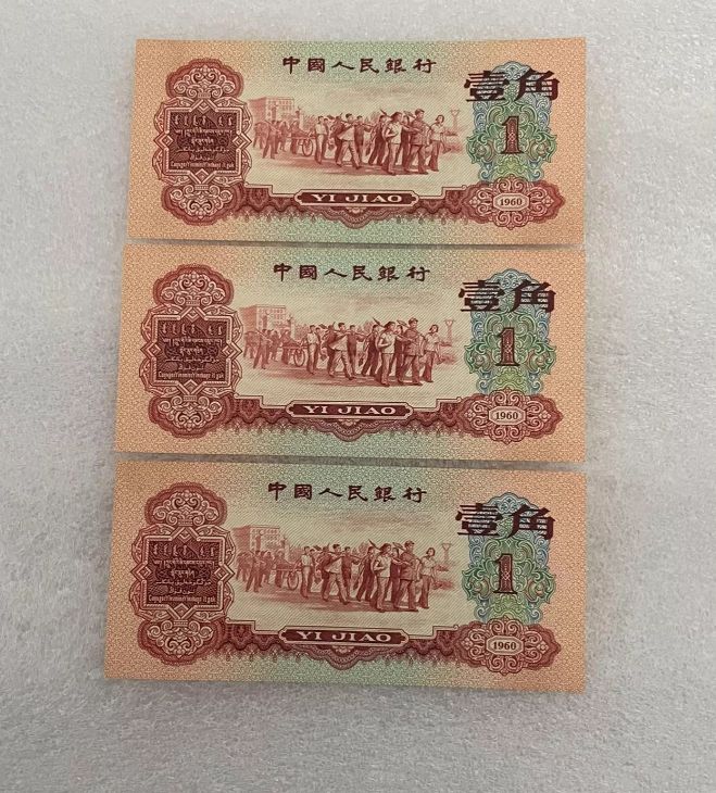枣红一角哪里回收？2026年正规回收渠道全攻略
