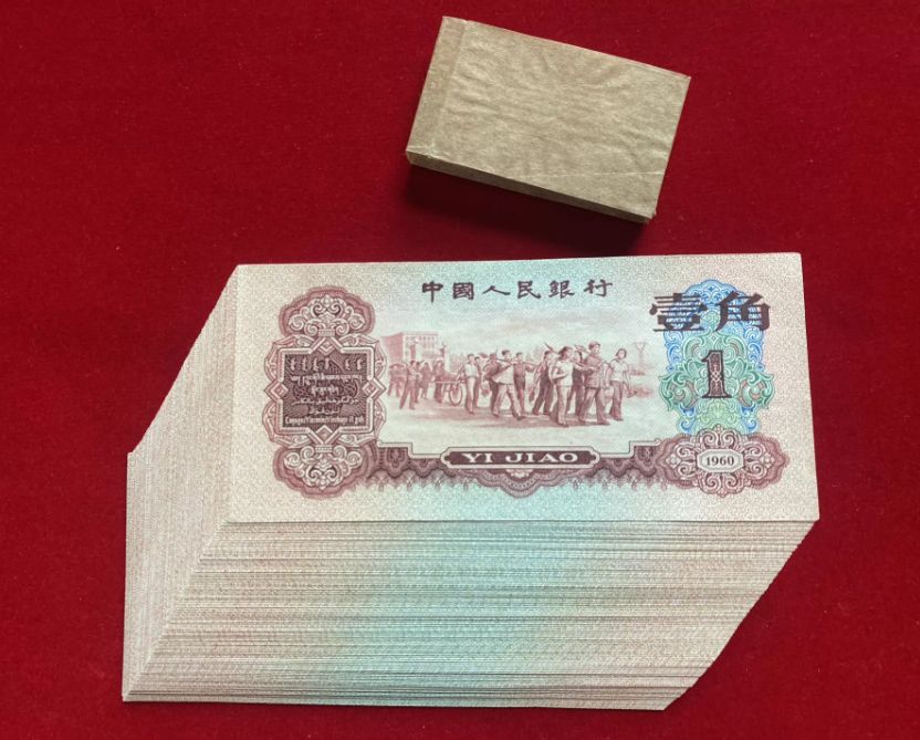 回收枣红1角2026年最新行情与正规渠道全攻略