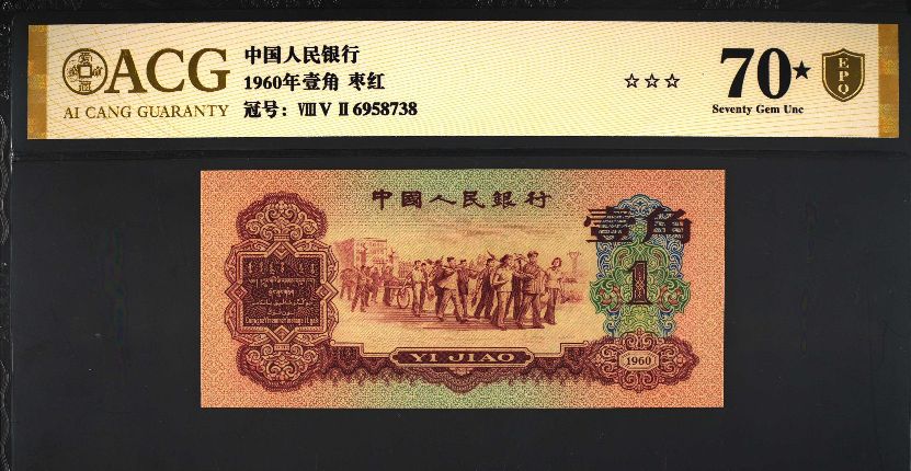 好号码纸币评级哪个公司好