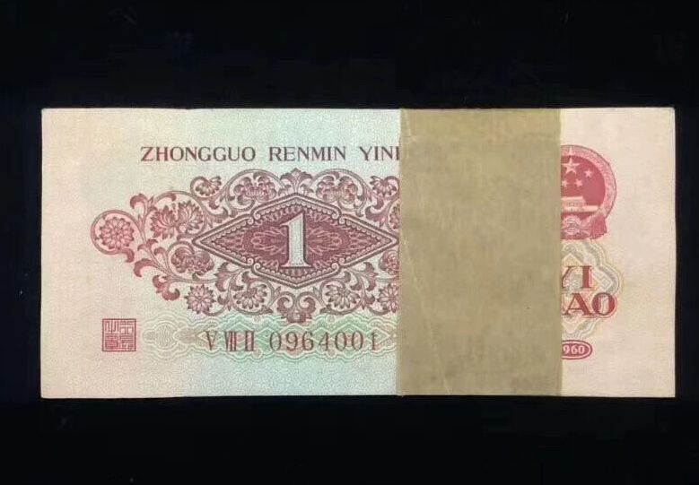 枣红一角百连号回收：为什么一刀能值几十万？怎么安全出手？