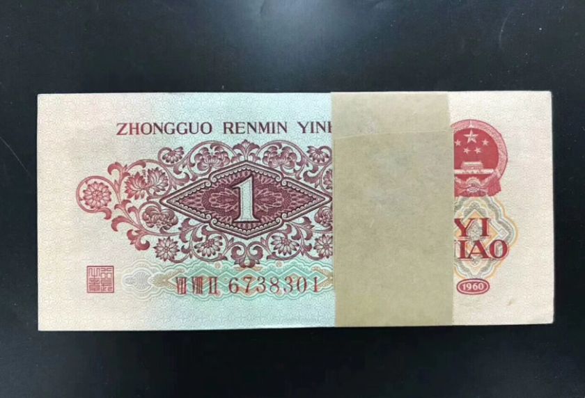 枣红1角回收 枣红1角纸币现在值多少钱