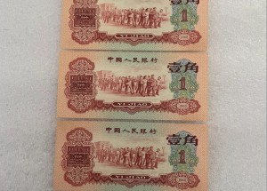 枣红一角单张能卖多少钱 2026年最新回收价格及影响因素