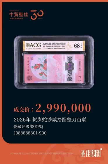 纸币评级哪个公司好