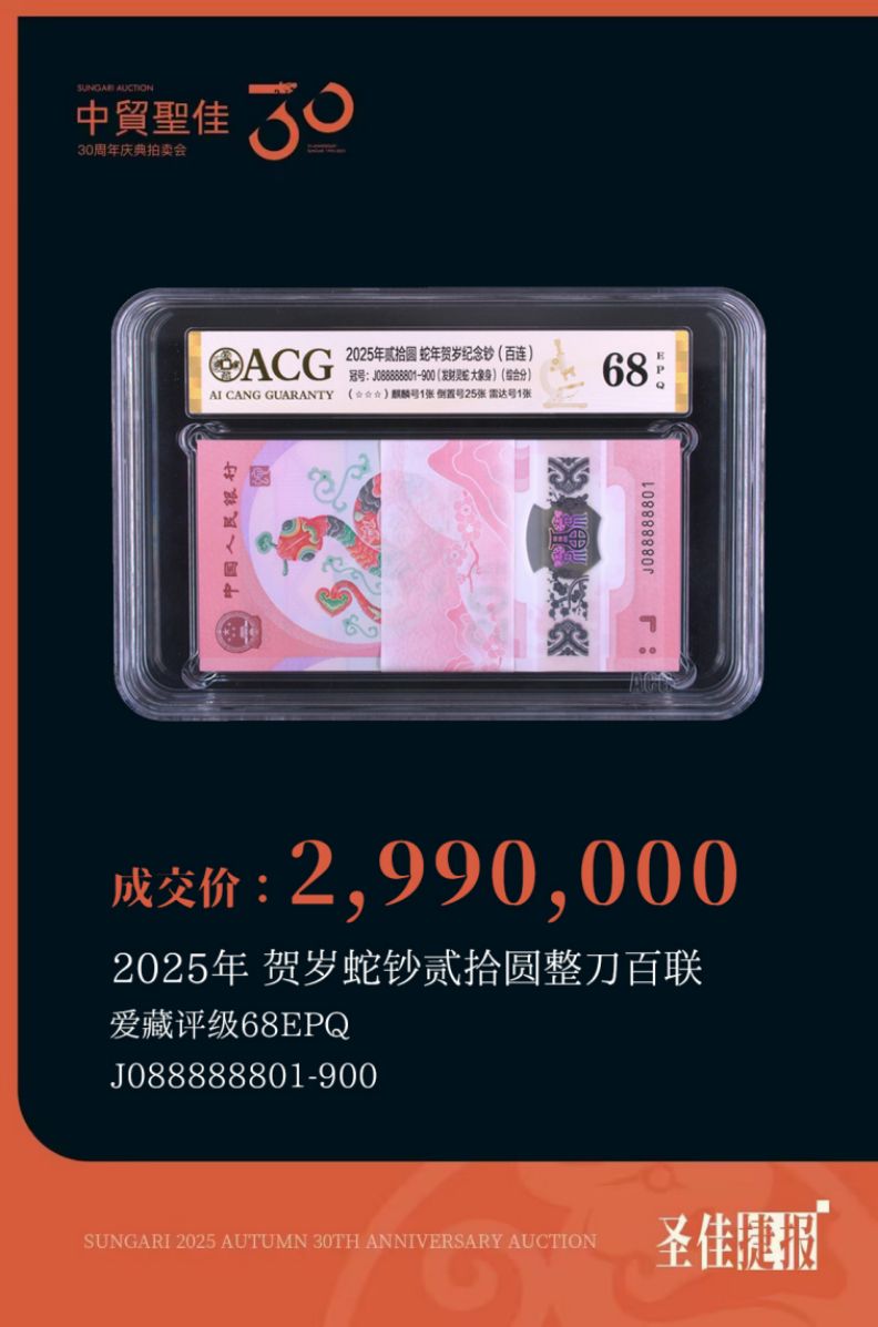 纸币评级哪个公司好