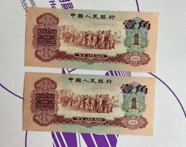枣红一角高价回收 2026年最新价格表与正规渠道电话