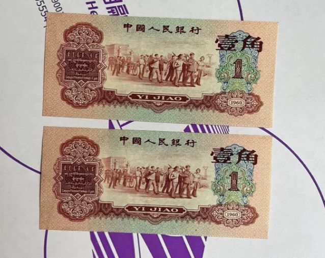 枣红一角高价回收 2026年最新价格表与正规渠道电话