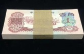 枣红一角百连号回收：为什么一刀能值几十万？怎么安全出手？