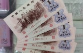 背绿一角回收价格与行情指南（2026年最新版）