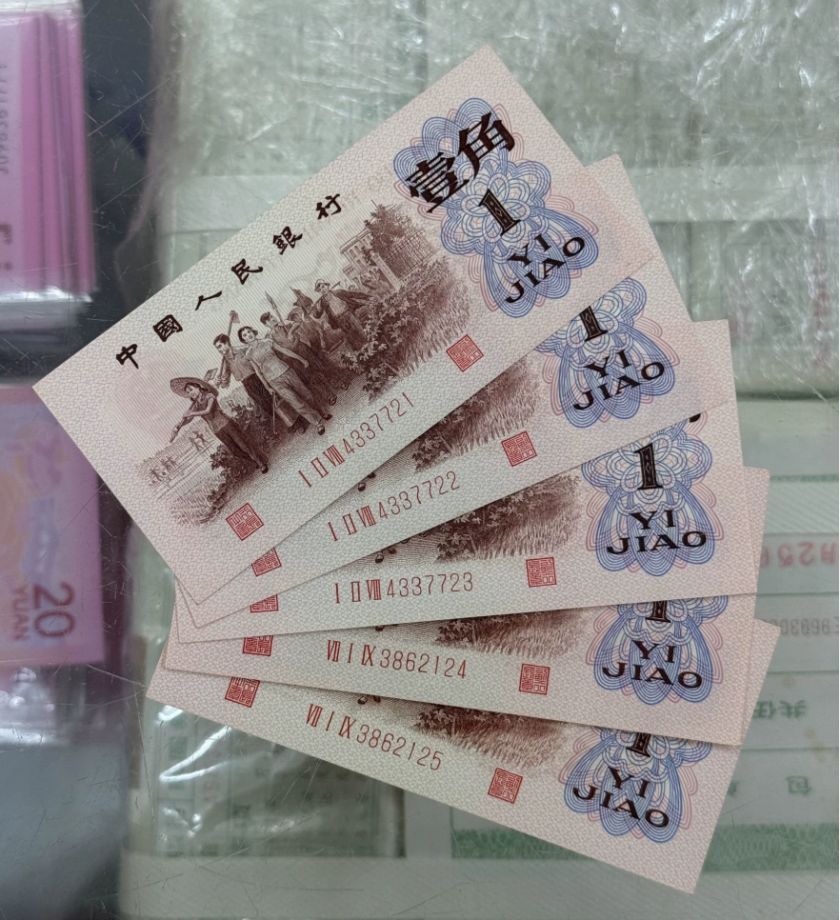 背绿一角回收价格与行情指南（2026年最新版）