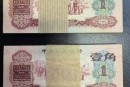 1960年枣红一角回收  枣红一角最新市场行情与正规渠道推荐