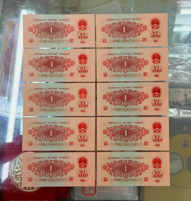 枣红一角纸币回收价格指南：一张红色一角钱能值多少钱？