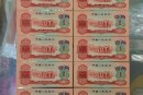 枣红一角纸币回收价格指南：一张红色一角钱能值多少钱？