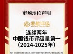 纸币评级哪个公司好