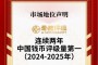 纸币评级哪个公司好