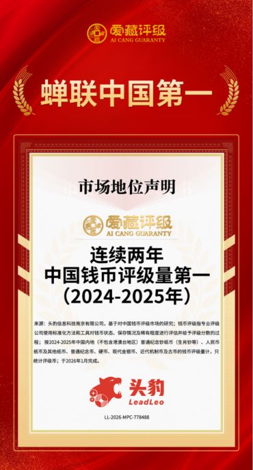 纸币评级哪个公司好