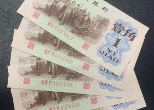 背绿无水印一角回收指南：价格、鉴别与正规渠道（2026年最新）